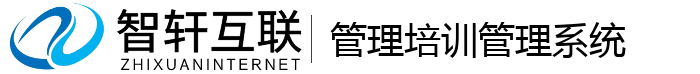 管理培训管理系统